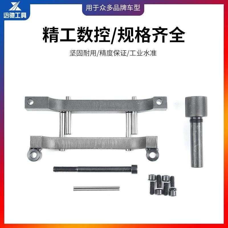 吉HIP普3.0V6柴油发动机动正时工具发机正时工具套汽车修配机件修