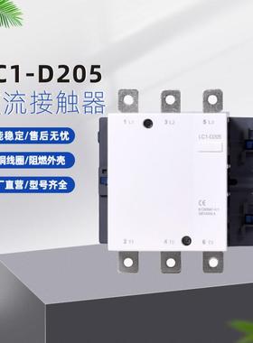 交流接三触器JX2-D系列CJX-D620FKB2相接触C器LC1D620