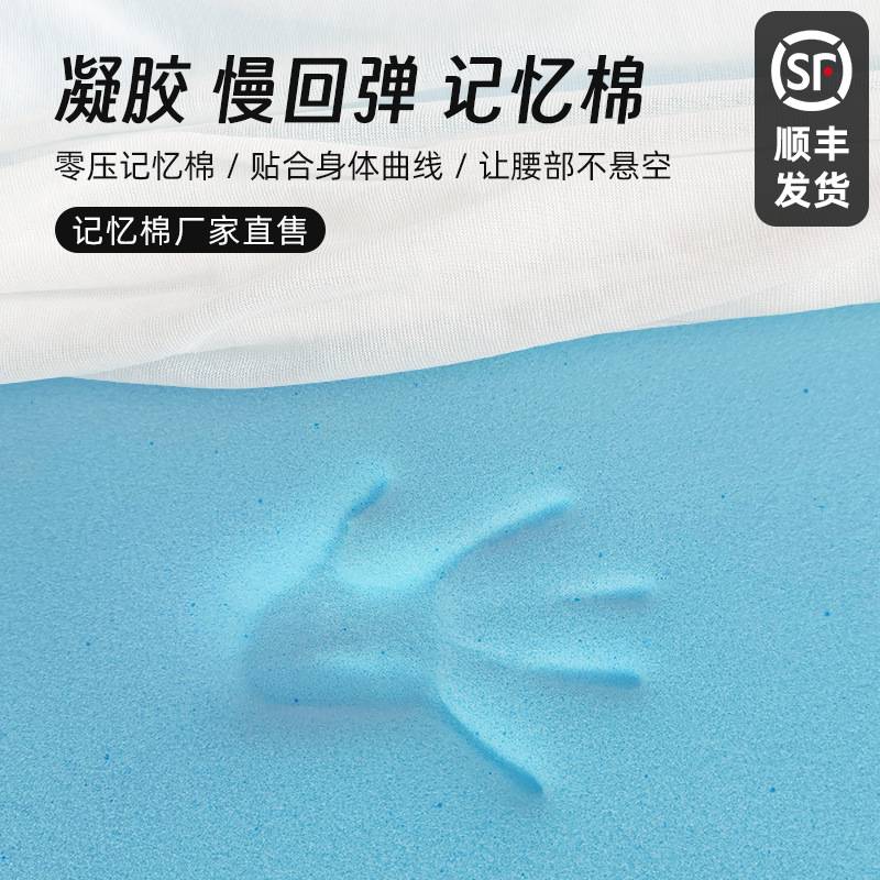 凝胶记忆棉床垫薄软垫慢回弹榻榻米垫子公寓出租房褥子垫直销工厂