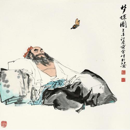 《蝶9图》范曾MYQ梦名人名画国画50*4cm包邮