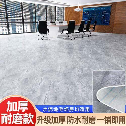 加厚毯地革水泥地直接铺家全用地面板铺垫RUJ地卧室防水地垫大面
