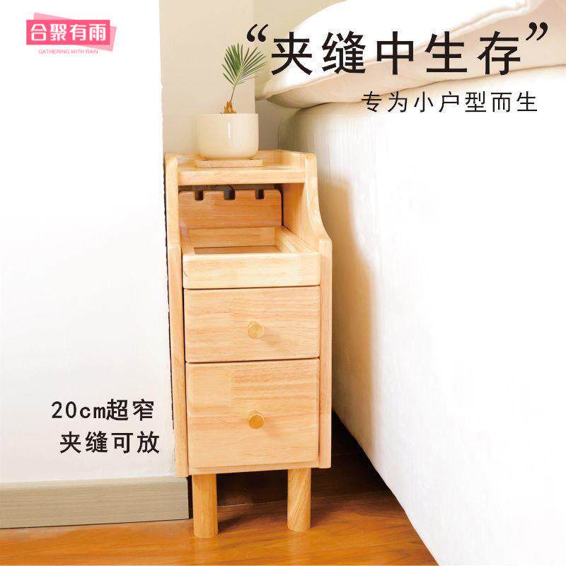 实床头柜小型窄卧室极小窄床边柜木超窄ZLH缝收纳柜夹简约现代置