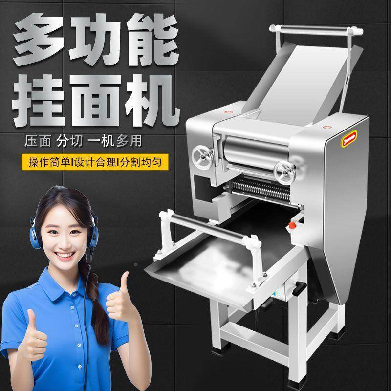面皮条商用大型电动压面机机全自动揉切一饺体机子皮馄89189饨卖