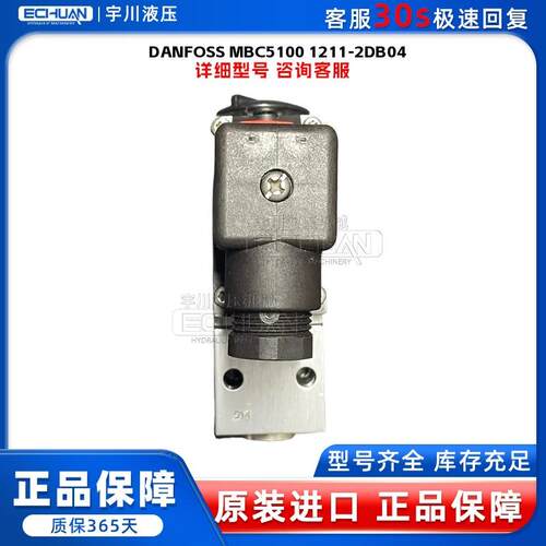 D4ANF力OSS丹佛斯DMBC51001211-2B0VOU压开关