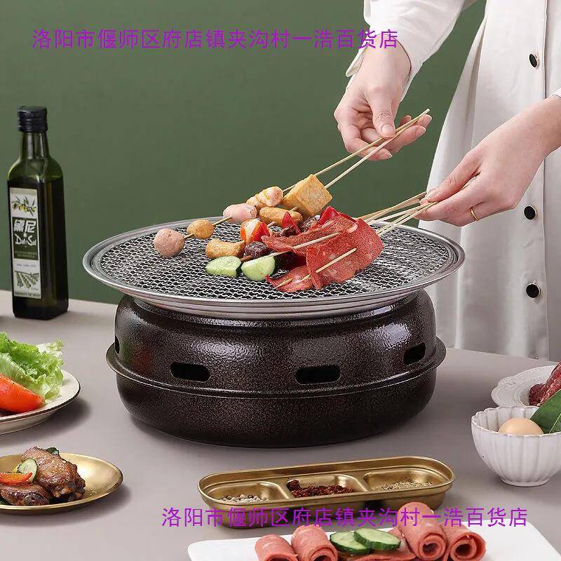 围炉煮茶韩烧式家用JSS子烤炉商用户外木炭烤肉内炉室无烟碳烤炉