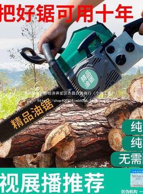 四冲程LRM油纯汽锯大功率林汽伐木锯油锯电锯进口油链条砍树机园