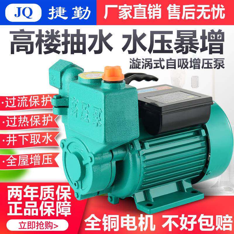 无品牌/包吸邮家用自清水8泵高压泵220V增水压抽水机30V塔离心泵