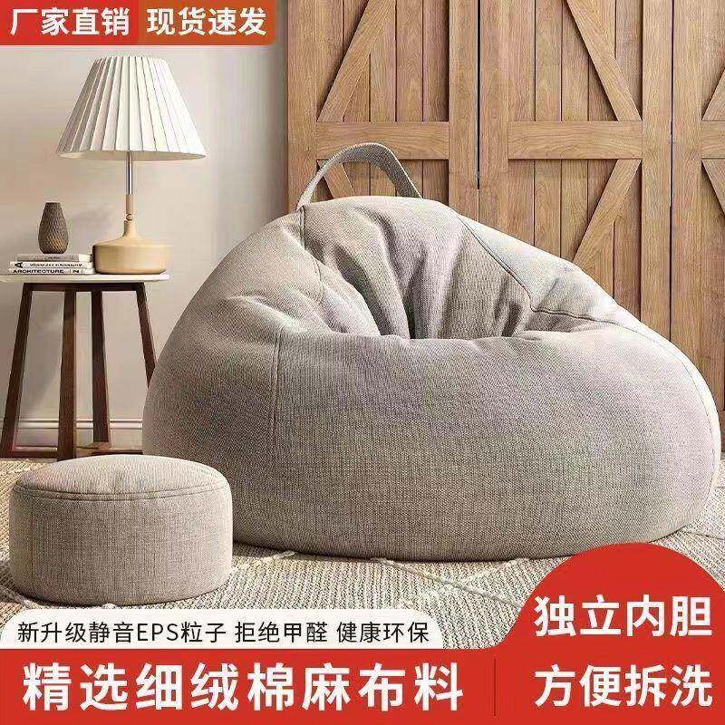 懒子人发豆袋家用沙WRD卧室可躺可睡创意小墩坐单人阳台休闲椅榻