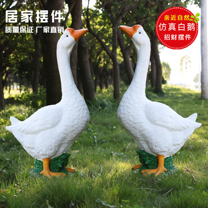 户外庭院花园仿真动物鹅树脂工艺品摆件园林景观小品雕塑装饰品