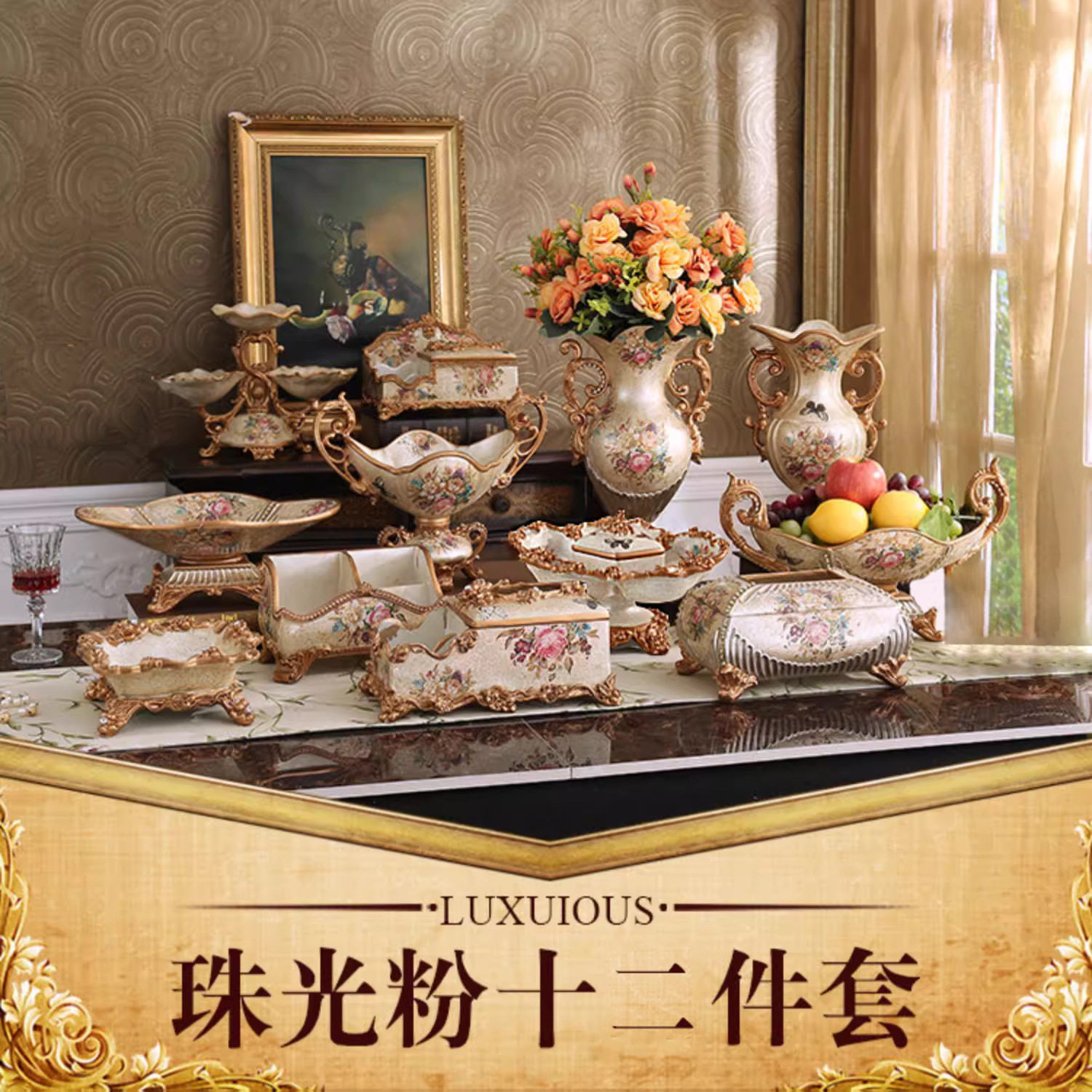 欧式树脂花瓶水果盘烟灰缸纸巾盒套装创意家居装饰工艺品摆件