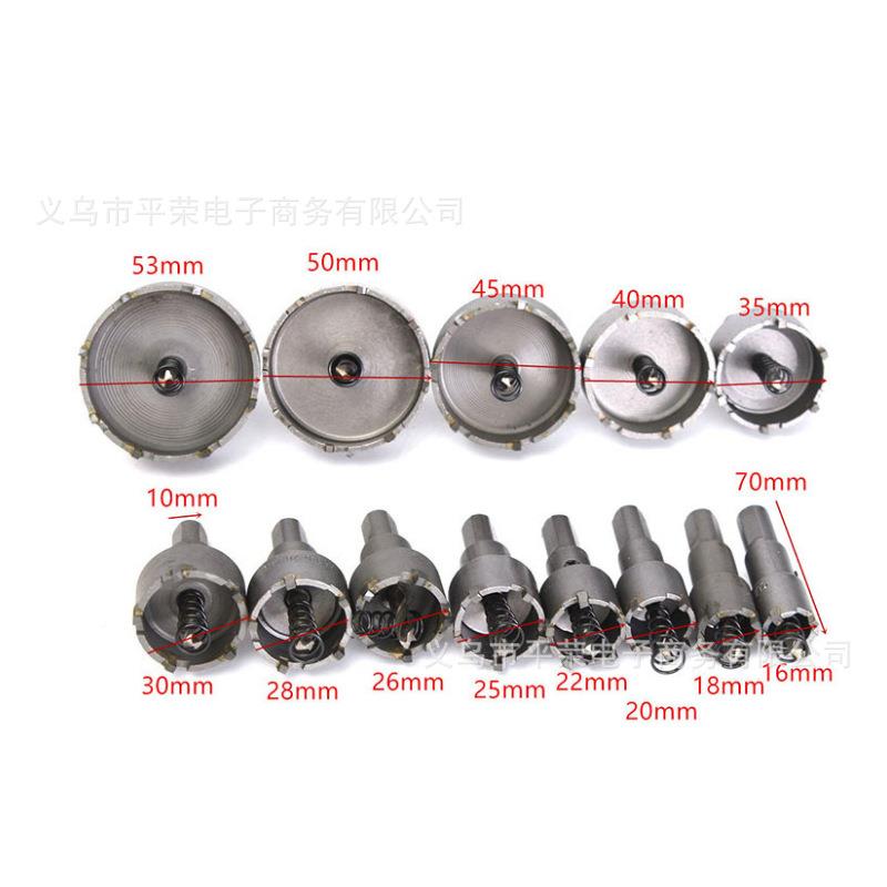 13件套电钻不硬金质合开孔器C13P套装锈钢扩孔/金TQG属取孔钻