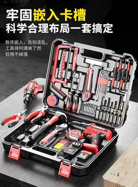 家用功能工具箱套28567修装五金维组合工具大多全收纳全套电车工