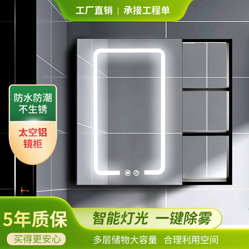 智能浴室镜柜挂墙式太空铝镜箱卫生间打孔镜箱防水储物置物铝合金