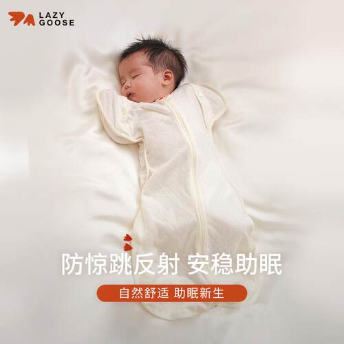懒新生儿防惊跳睡袋式0-3小月龄婴儿投降襁褓睡袋包鹅被四1610014