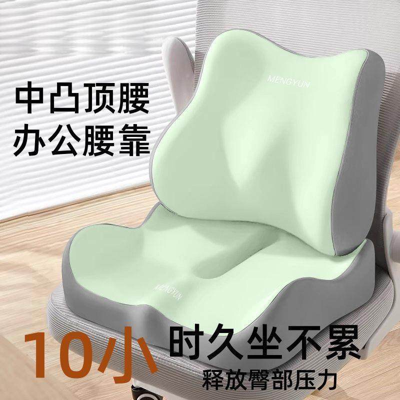 G5J公腰靠垫腰办椅靠AL100225垫学生坐垫电竞椅垫座腰电脑椅记忆,居家布艺,美臀垫/保健坐垫,淘宝优惠券,粉丝福利购,淘宝优惠卷
