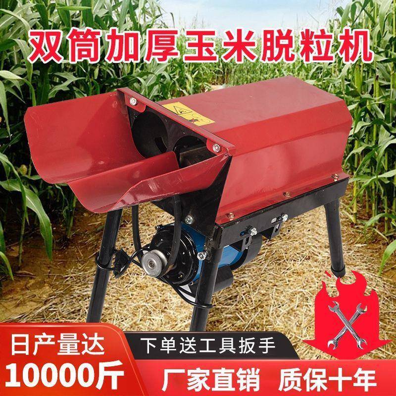 电玉动米粒机小型家用刨全自RCP脱动多功能打苞谷苞米棒粒剥玉米