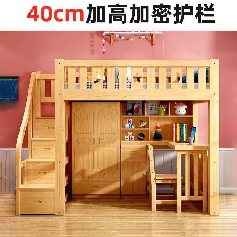 实高木上床下学桌高低床上ECY一体组合衣柜多能功书桌习床架小户