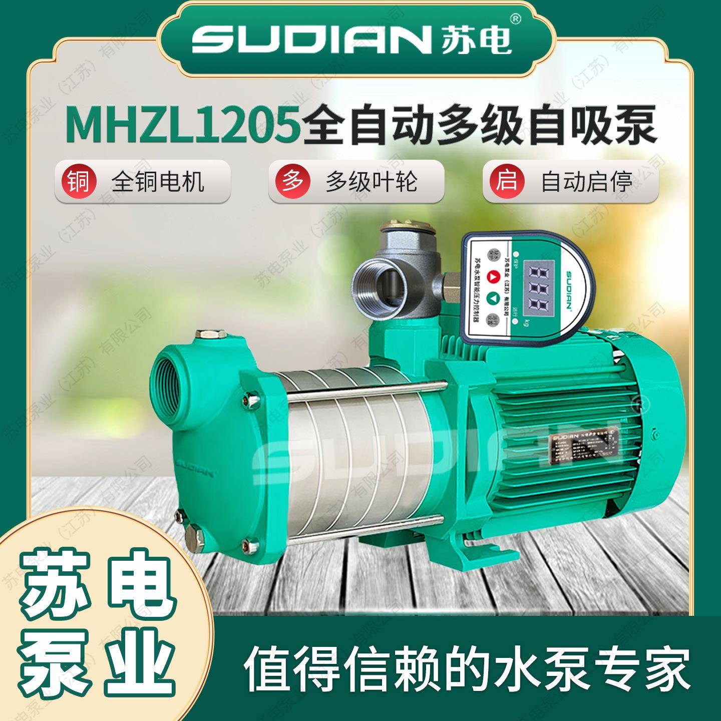 MH1ZLMVX25苏压电泵业SU0DIAN多级离心泵井用冷热水自吸增抽水**