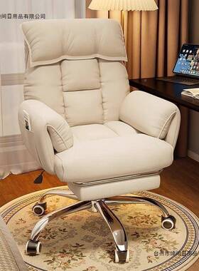 78164242家用懒人电脑沙发椅服舒久坐书桌椅卧子靠背休闲室可躺椅