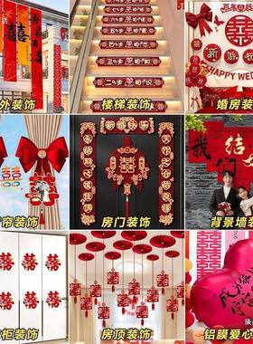 婚布置F98HTTT9全屋套装结婚装饰男方婚礼新房房间方女室卧婚庆用