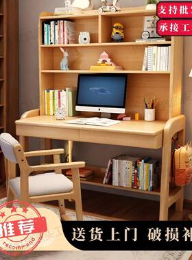 学学校小学生习桌画桌儿童绘XCL书桌书架套装家用生幼儿实学木写