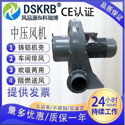 铝合金中压鼓风机燃发酵两风用风机喷助水织机空真脱水中BFK压机