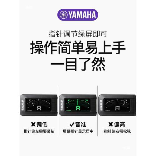 调音器YTC5民谣吉thfgu+%l古典吉电它校他音器尤克里里通吉他用
