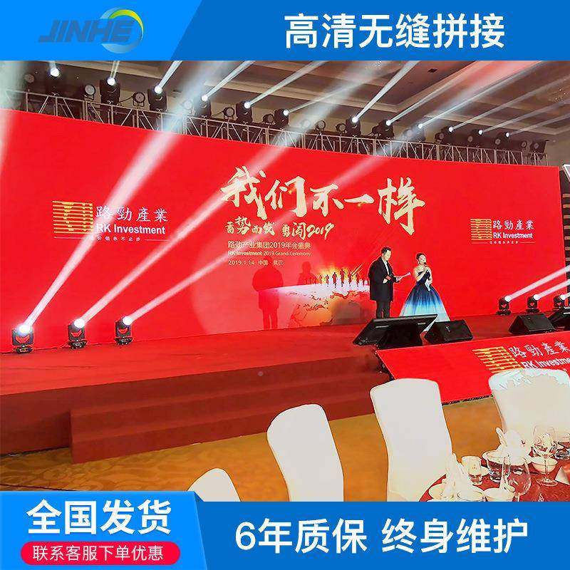 le显示屏P台2P3P4P5室户外高d子清全彩SEI大屏幕移动舞背景电屏