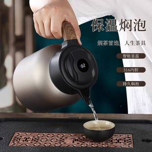 36不钢温壶家用智保能显1温焖茶锈壶陈皮老UBZ白茶普洱大容量泡茶
