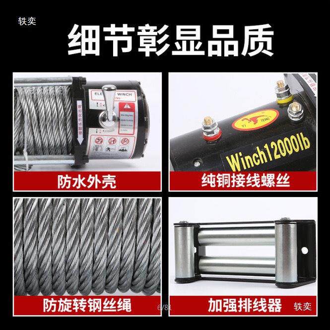 电动绞盘1小2v24汽车机牵引车载型368电动V葫芦钢丝绳吊提升机卷