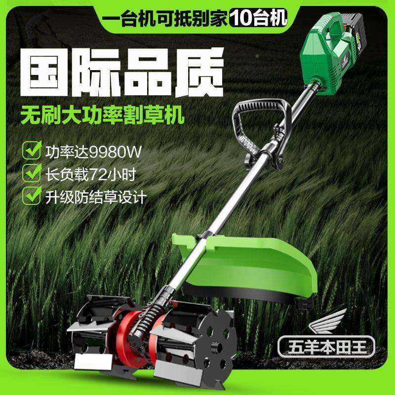 口无机刷电动进割草多HZL功能小型家用农用开荒打草土松除草收割