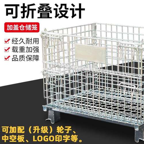 折61叠仓储仓库笼铁框蝴蝶笼物流车台周转箱笼笼快笼递拣货铁储物