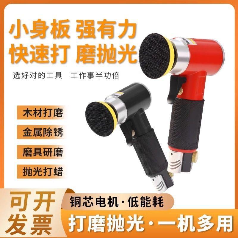 2寸3寸气动打磨车机小磨型手抛MCD光机木工工具汽打蜡机研机偏持