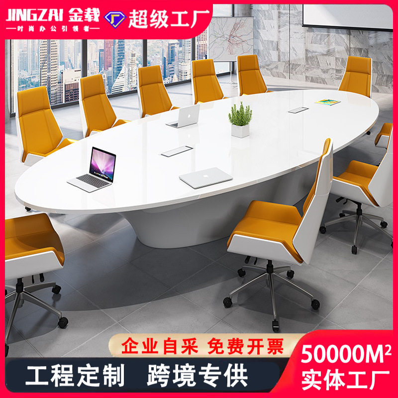 白色烤漆椭圆会议桌简约现代大小型办公桌椅组合办公室洽谈长条桌