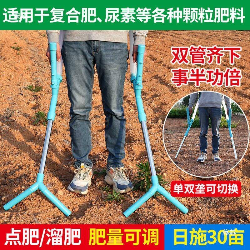 农施肥器田地果园菜地CMP功能追肥器手动洒播肥料用具工下化肥多