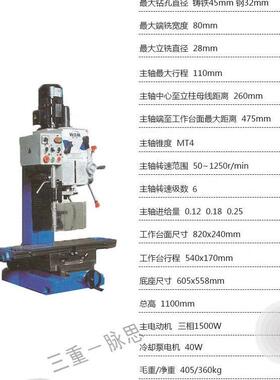 /含税1X3%/AJA西菱4钻铣床Z705B^