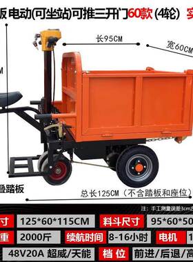 电动手推斜灰斗车门斗搬运三开工用拉翻沙货水泥VLE农程养殖料地