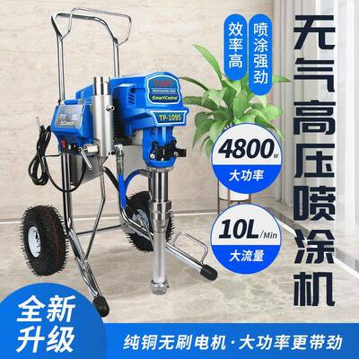 TUGT1095高无P喷涂机油漆彩PFW钢瓦乳胶漆内外墙涂料压1098气喷漆