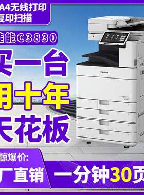 C382大型打印复机商用公a3aBRF4复a56彩色合机双面印扫描无线