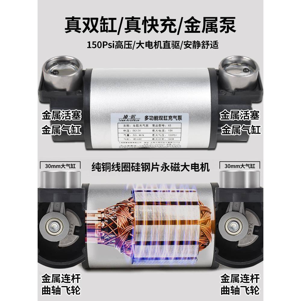 2凌匠多功能UV车载充气S泵双缸高XJI压功率电大动汽车用轮胎打气