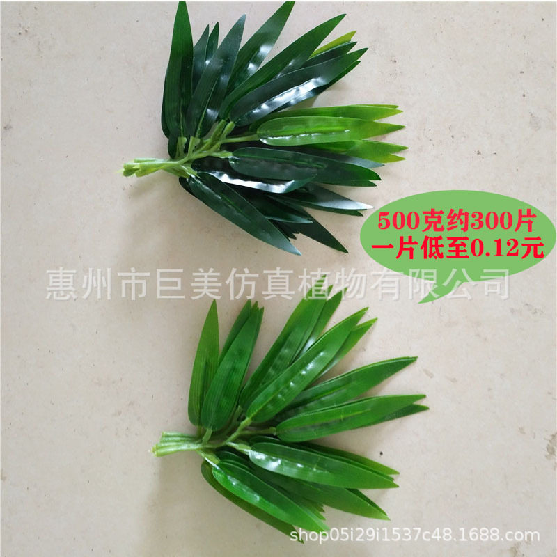 厂家批发仿真竹叶过胶假叶子装饰塑料竹叶仿真树叶假树叶竹子工厂