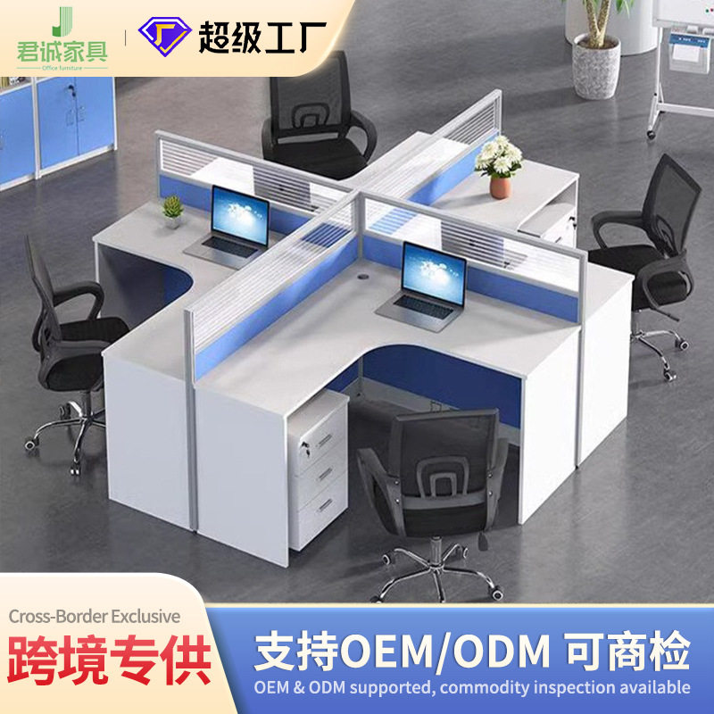 厂家批发现货供应蓝色职员屏风卡位办公室4人办公桌转角员工电脑
