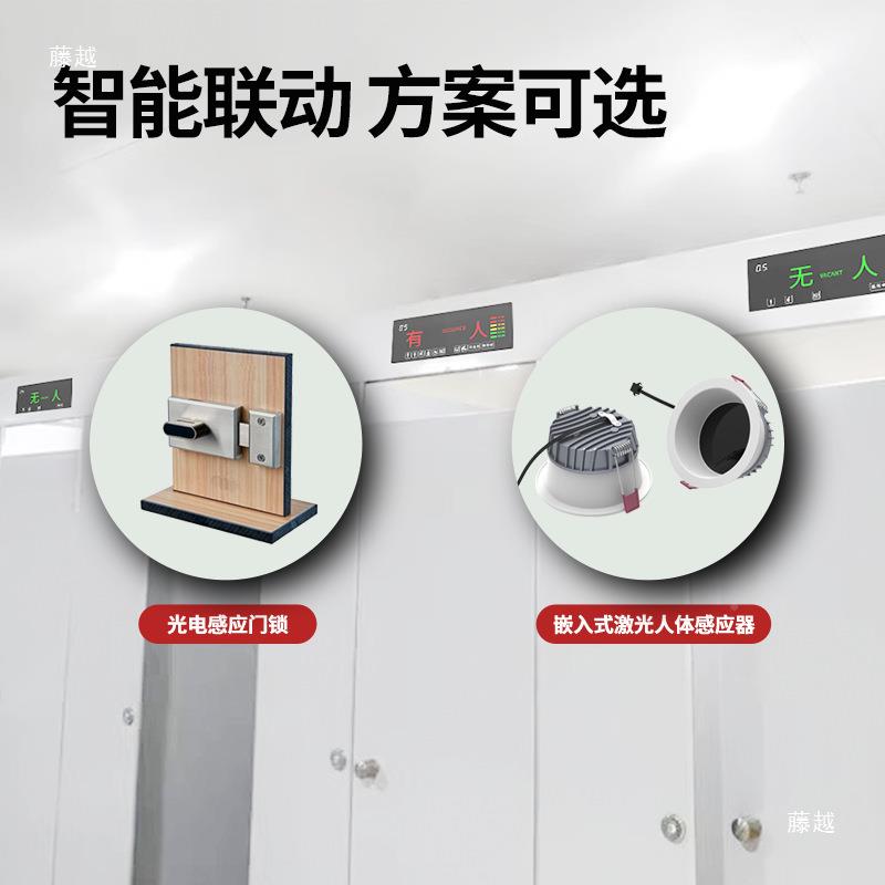 慧所系统led灯有人无人坑显示屏位发光公厕XJU卫生间感应器其厕他