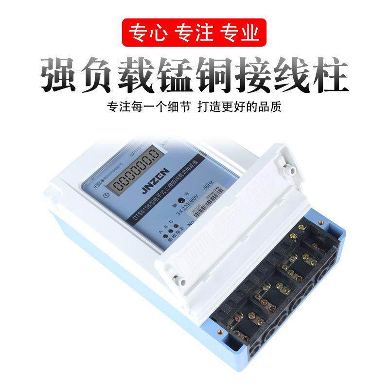 三相线电表380v智能电子式电能PWF表四有功三项业相4线火表工电3