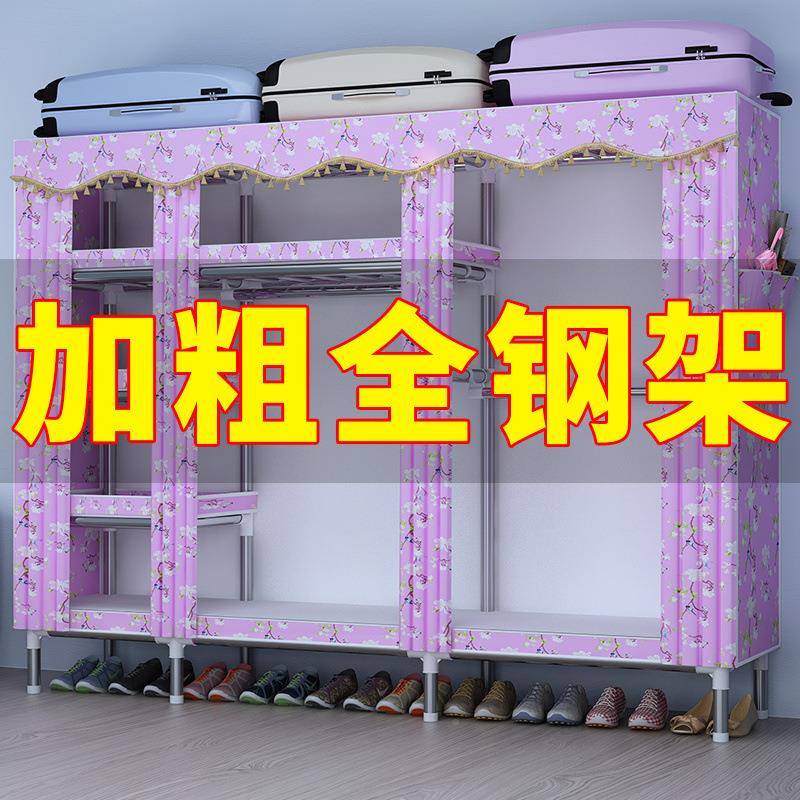 衣柜卧室用家易布简衣柜钢粗管加加固新款收纳柜YTP不锈钢挂衣柜