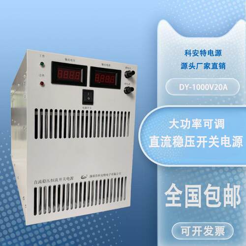 3V2可00SSB0A直流稳压恒流开关源电6000W大功率调直流电源