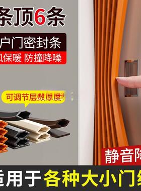 门密封盗条户密封胶条防门进入户窗门房门隔HNO音挡缝风静音门贴