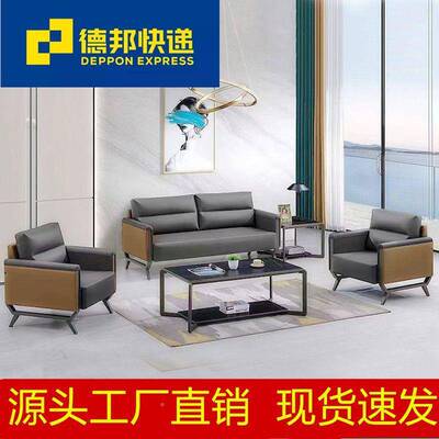 贵宾接待商务公室组皮办沙发茶几洽谈DD5J5THT会客休息区单人沙发