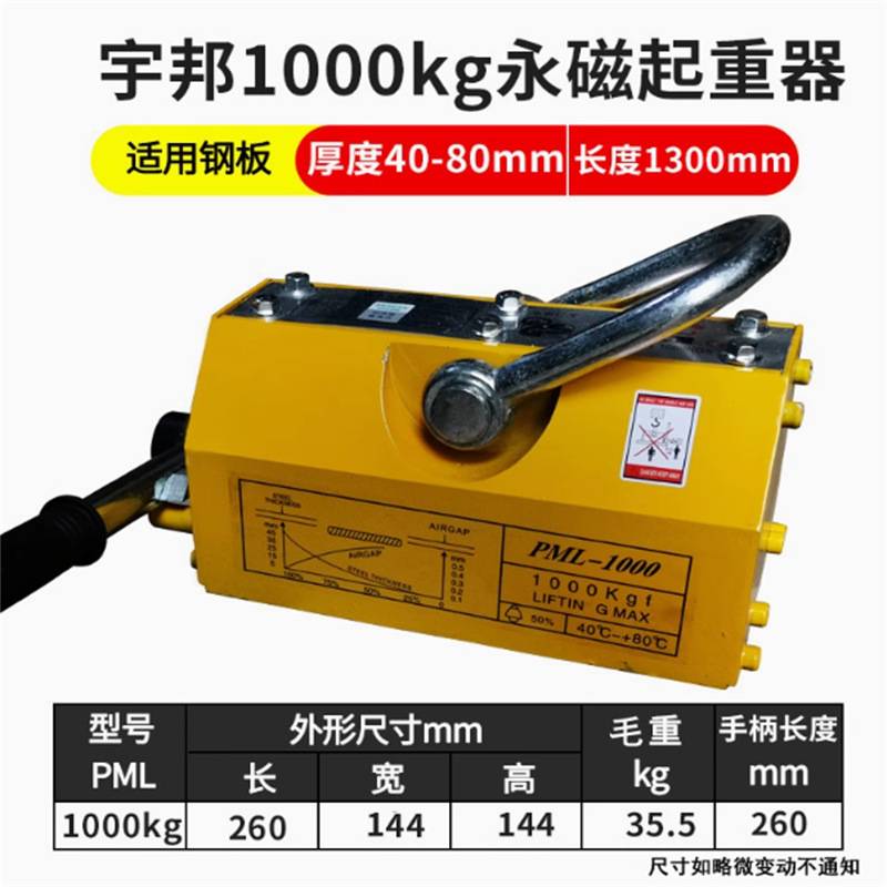 永磁起重器1吨 2吨 磁力吊永磁吸盘磁铁吊车起重电磁吸盘吊装工具