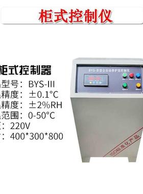 养室三件套加热水箱B仪SY-III标准恒温AXO护恒湿控制负离子加湿器
